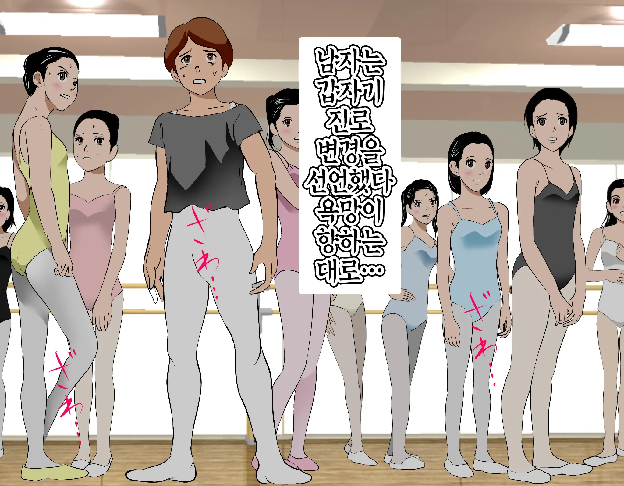 Saimin Leotard Lesson | 최면 레오타드 레슨